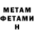Кетамин VHQ Sergio Cutanda