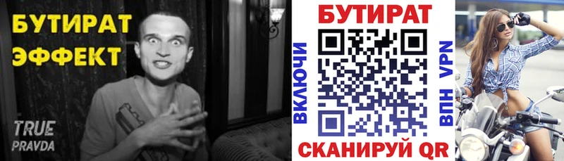 купить наркоту  Энем  Бутират GHB 
