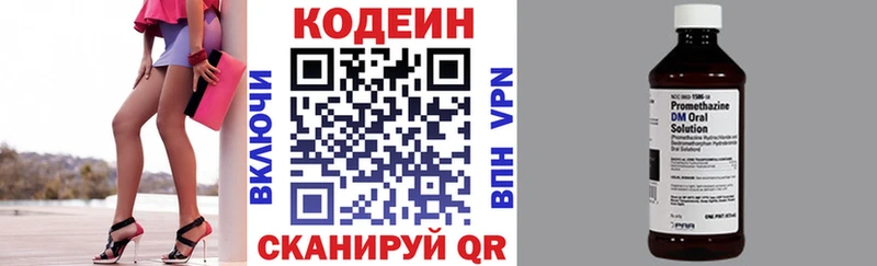 закладки  Энем  Кодеин напиток Lean (лин) 