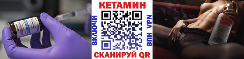 КЕТАМИН VHQ  Энем 