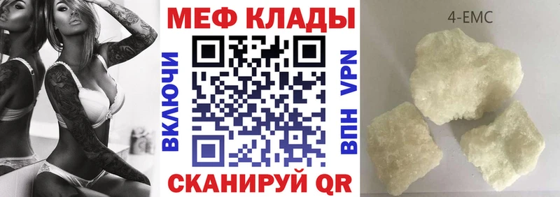 Мефедрон кристаллы Энем